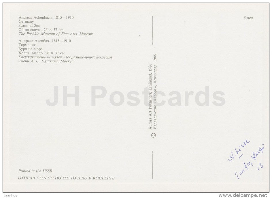 painting by Andreas Achenbach - Storm at Sea - German art - 1986 - Russia USSR - unused - JH Postcards