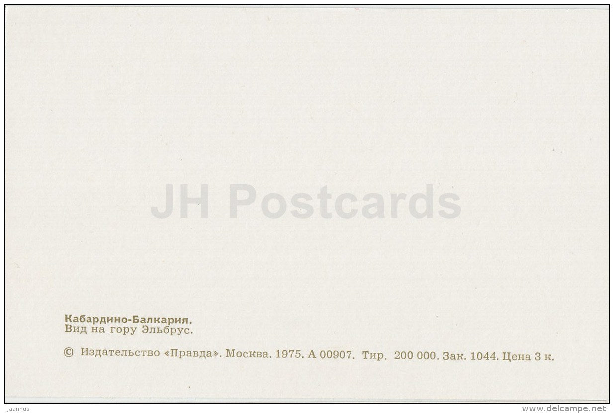 mountain Elbrus - Nalchik - 1975 - Russia USSR - unused - JH Postcards