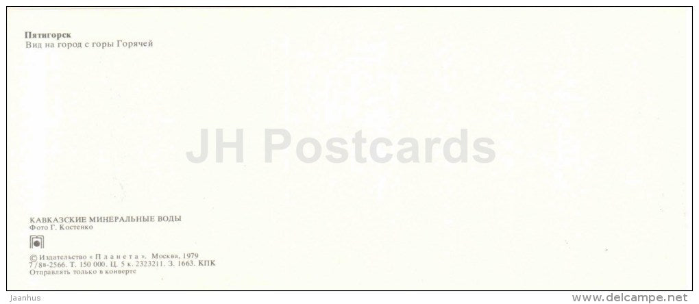view at the city from Goryachaya hill - eagle - Pyatigorsk - Caucasian Mineral Waters - 1979 - Russia USSR - unused - JH Postcards