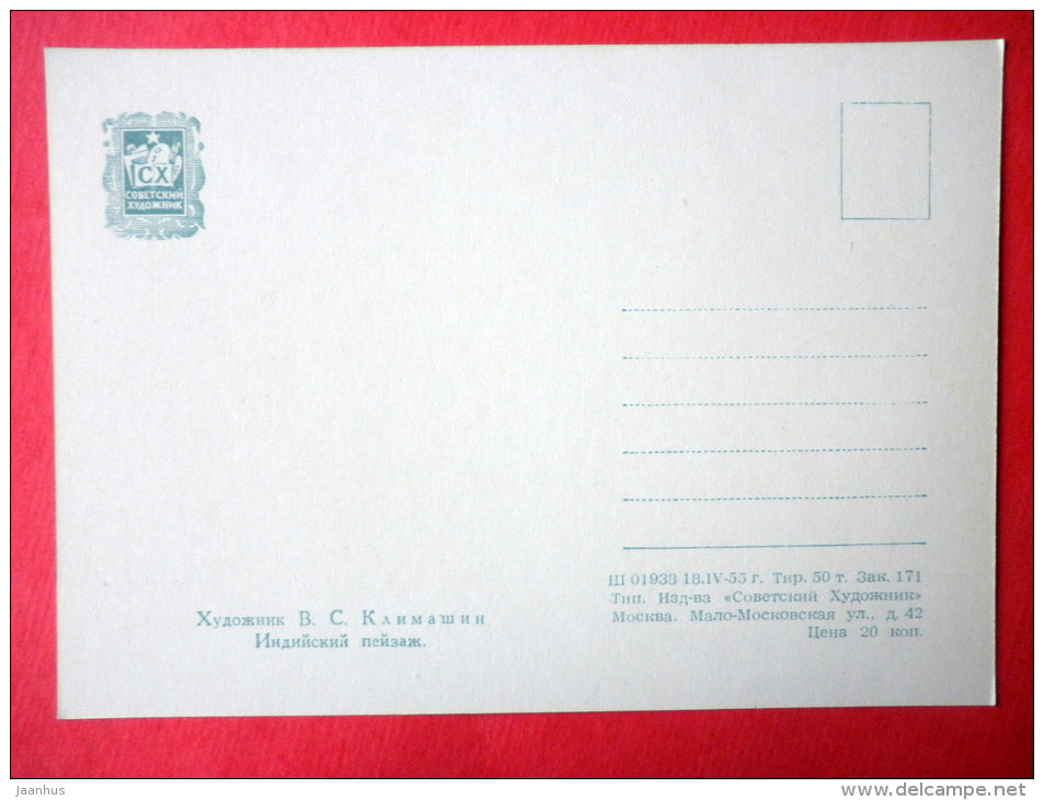 painting by Viktor Klimashin - Indian Landscape - palm trees - russian art - unused - JH Postcards