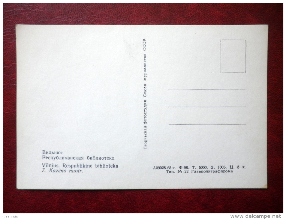 Republican Library - Vilnius - 1965 - Lithuania USSR - unused - JH Postcards