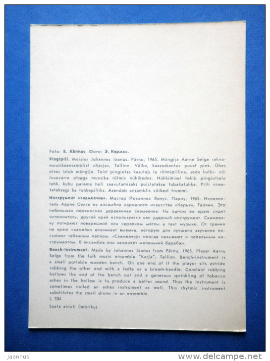 Bench Instrument - Estonian folk instruments - folk costume - 1979 - Estonia USSR - unused - JH Postcards