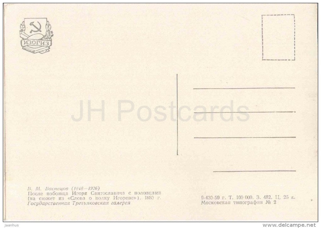 painting by V. Vasnetsov - After the Battle , 1880 - battlefield - russian art - unused - JH Postcards