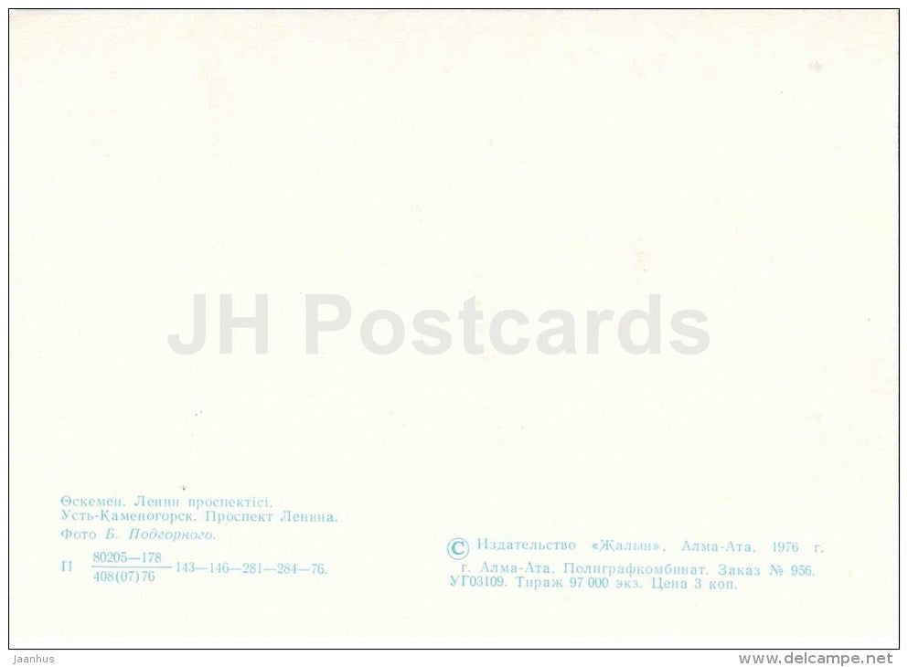 Lenin avenue - bus - Ust-Kamenogorsk - Oslemen - 1976 - Kazakhstan USSR - unused - JH Postcards