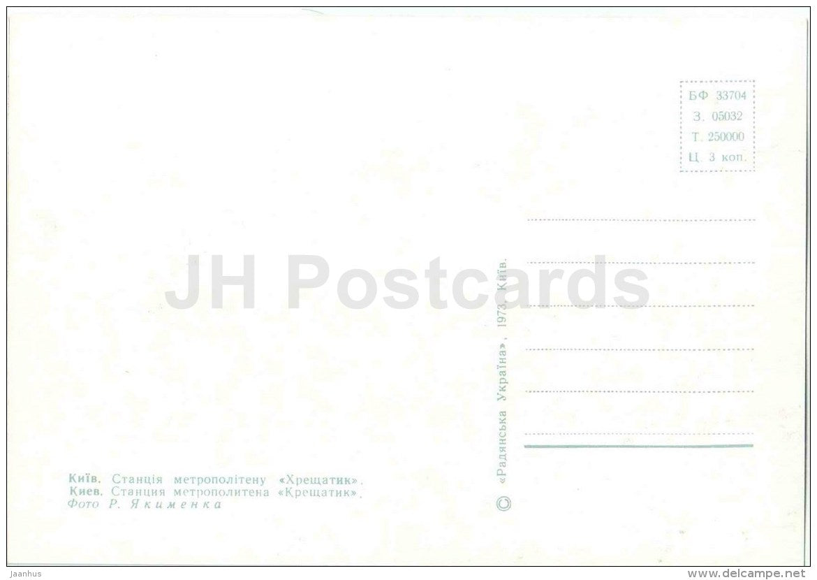 metro station Kreschatik - Kiev - Kyiv - 1973 - Ukraine USSR - unused - JH Postcards