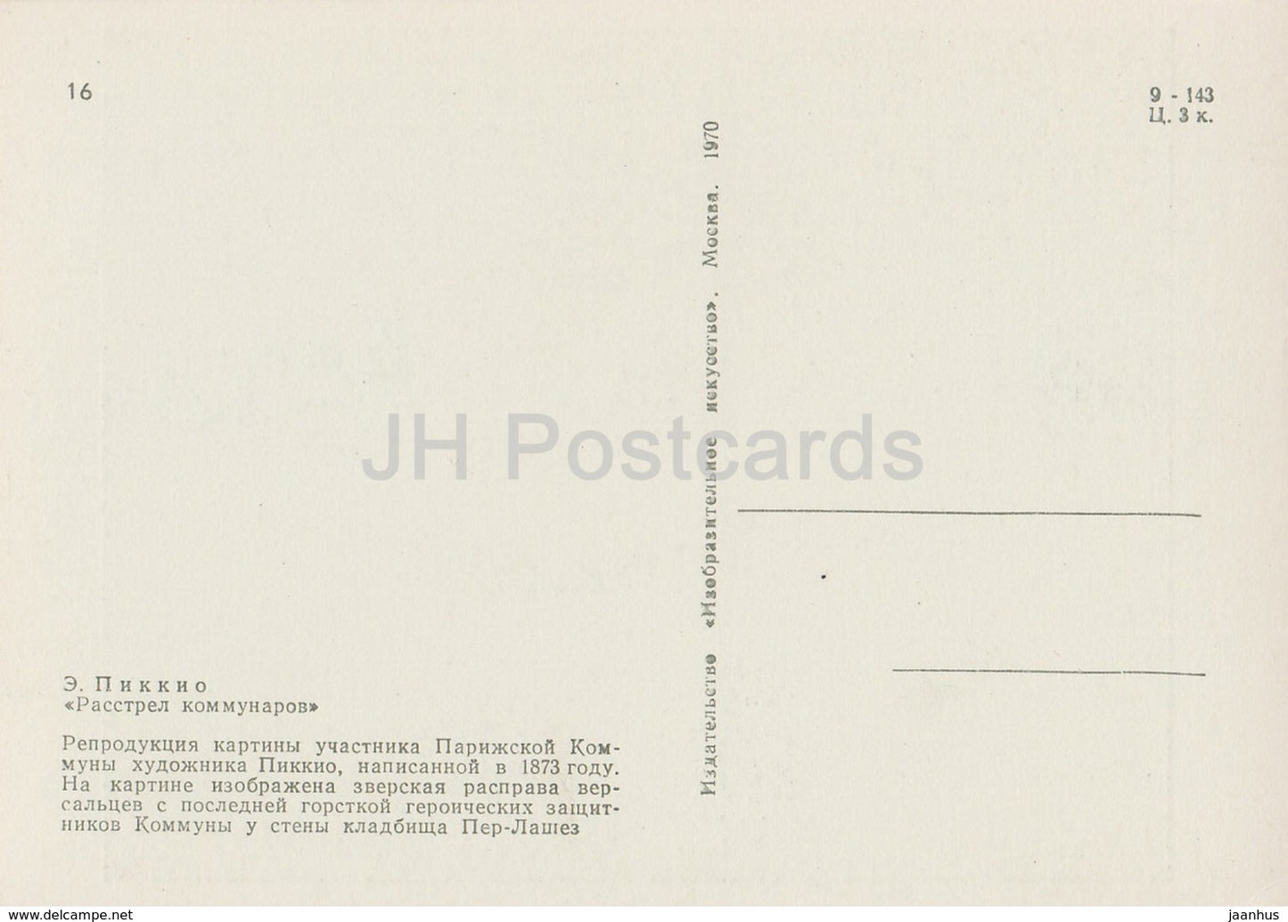 painting by Ernest Pichio - Shooting of the Communards - French art - 1970 - Russia USSR - unused