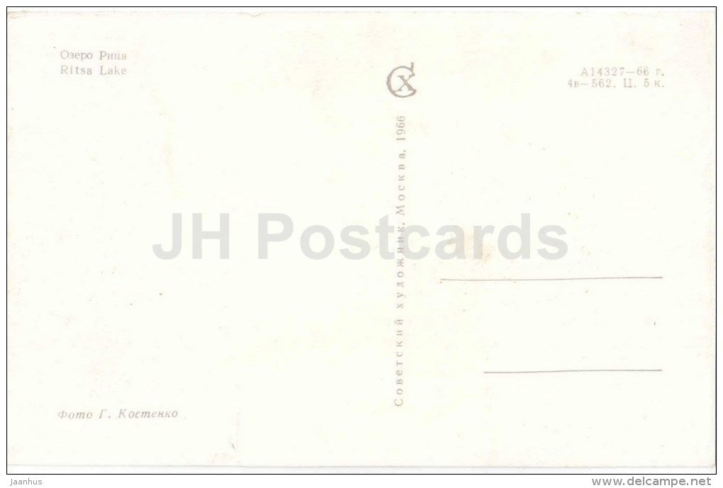 lake Ritsa - Abkhazia - Black Sea Coast - 1966 - Georgia USSR - unused - JH Postcards