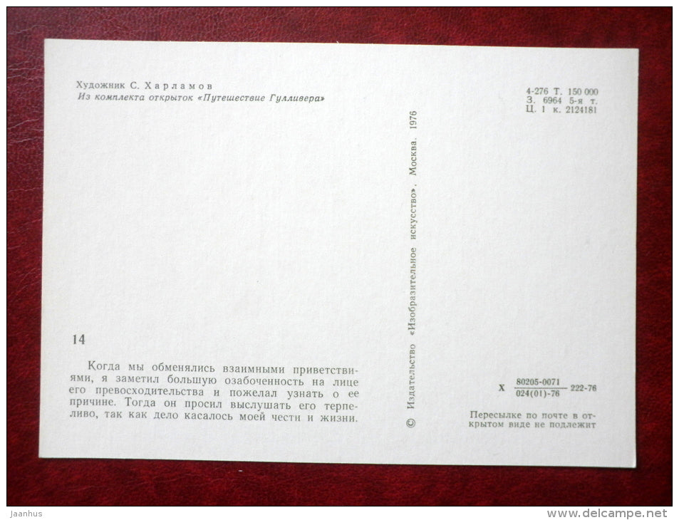 emperor - Gulliver's Travels by Jonathan Swift - book - engravings by S. Harlamov - Russia USSR - 1976 - unused - JH Postcards