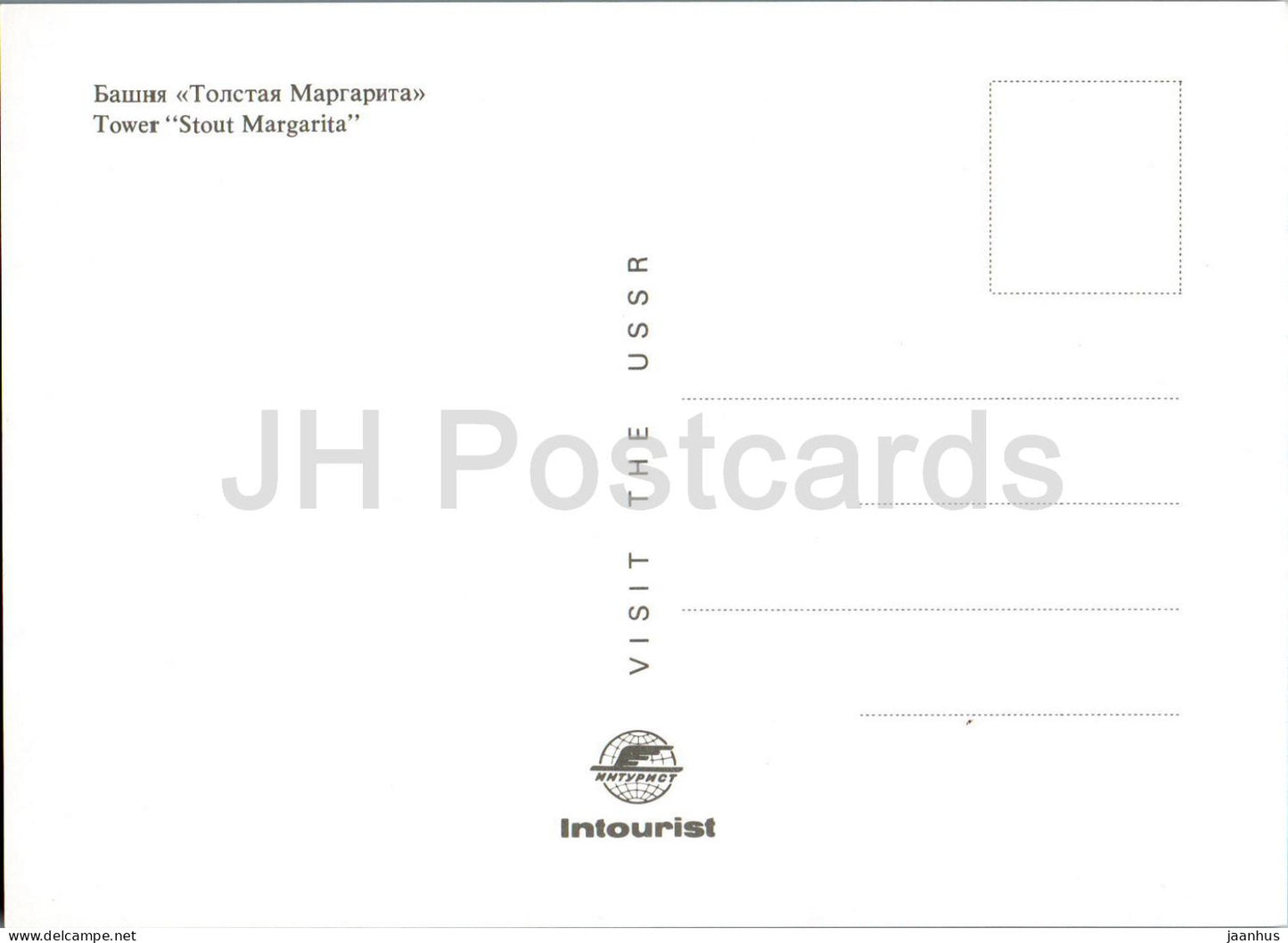 Tallinn - tour Stout Margarita - Paks Margareeta - Intourist - Estonie URSS - inutilisé