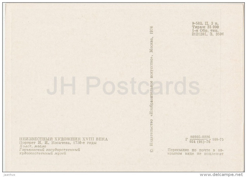 painting by Unknown Artist - Portrait of N. Kosachev , 1730s - Russian art - 1976 - Russia USSR - unused - JH Postcards