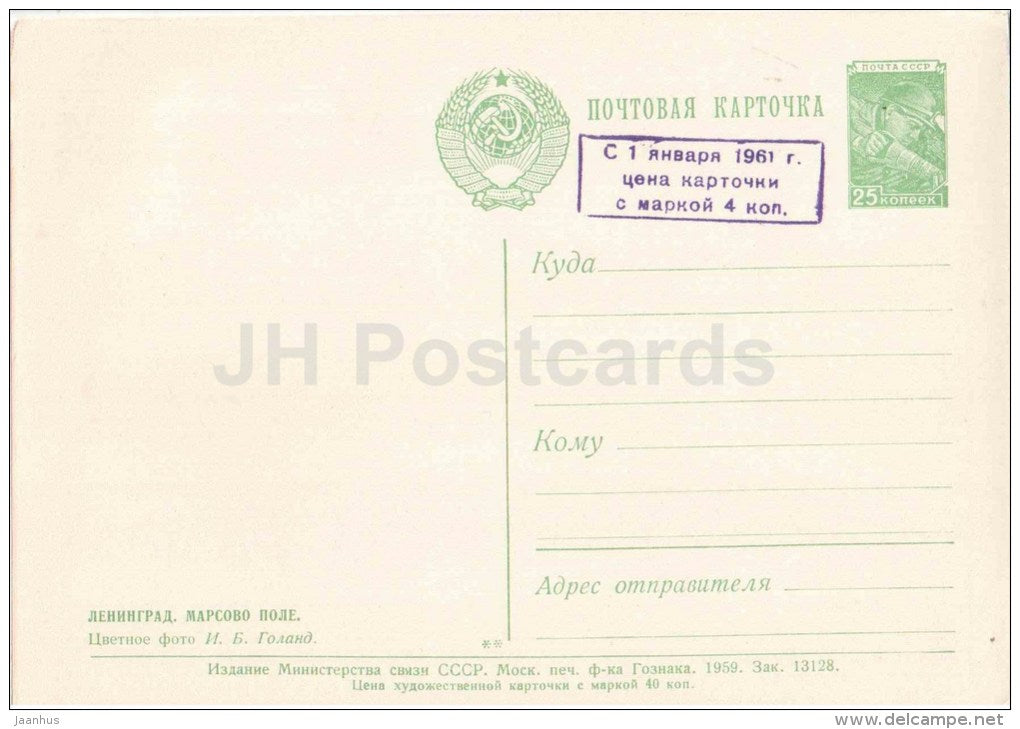 Field of Mars - bus - Leningrad - St. Petersburg - postal stationery - 1959 - Russia USSR - unused - JH Postcards