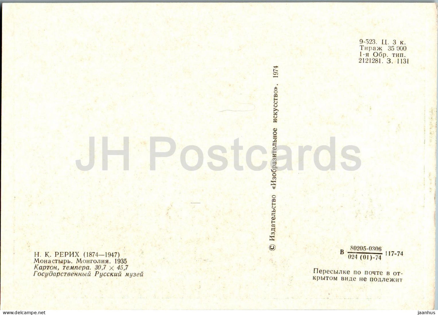 peinture de N. Roerich - Monastère en Mongolie - Art russe - 1974 - Russie URSS - inutilisé