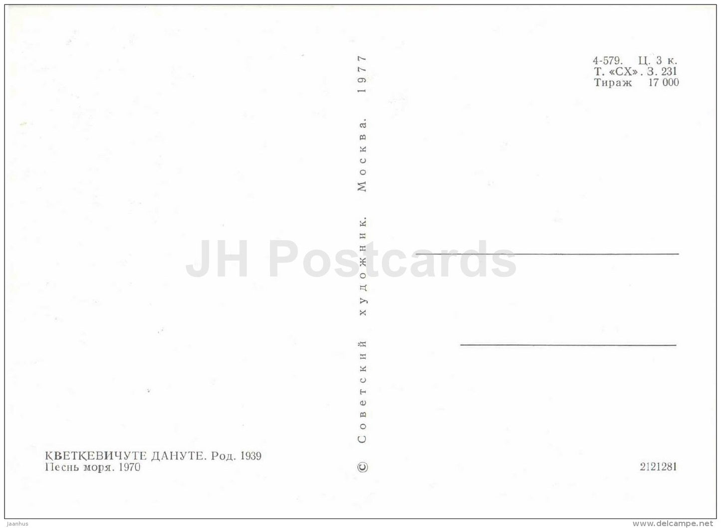 tapestry by K. Danute - Sea Song , 1970 - arras - Lithuanian Gobelain - Lithuania - 1977 - unused - JH Postcards