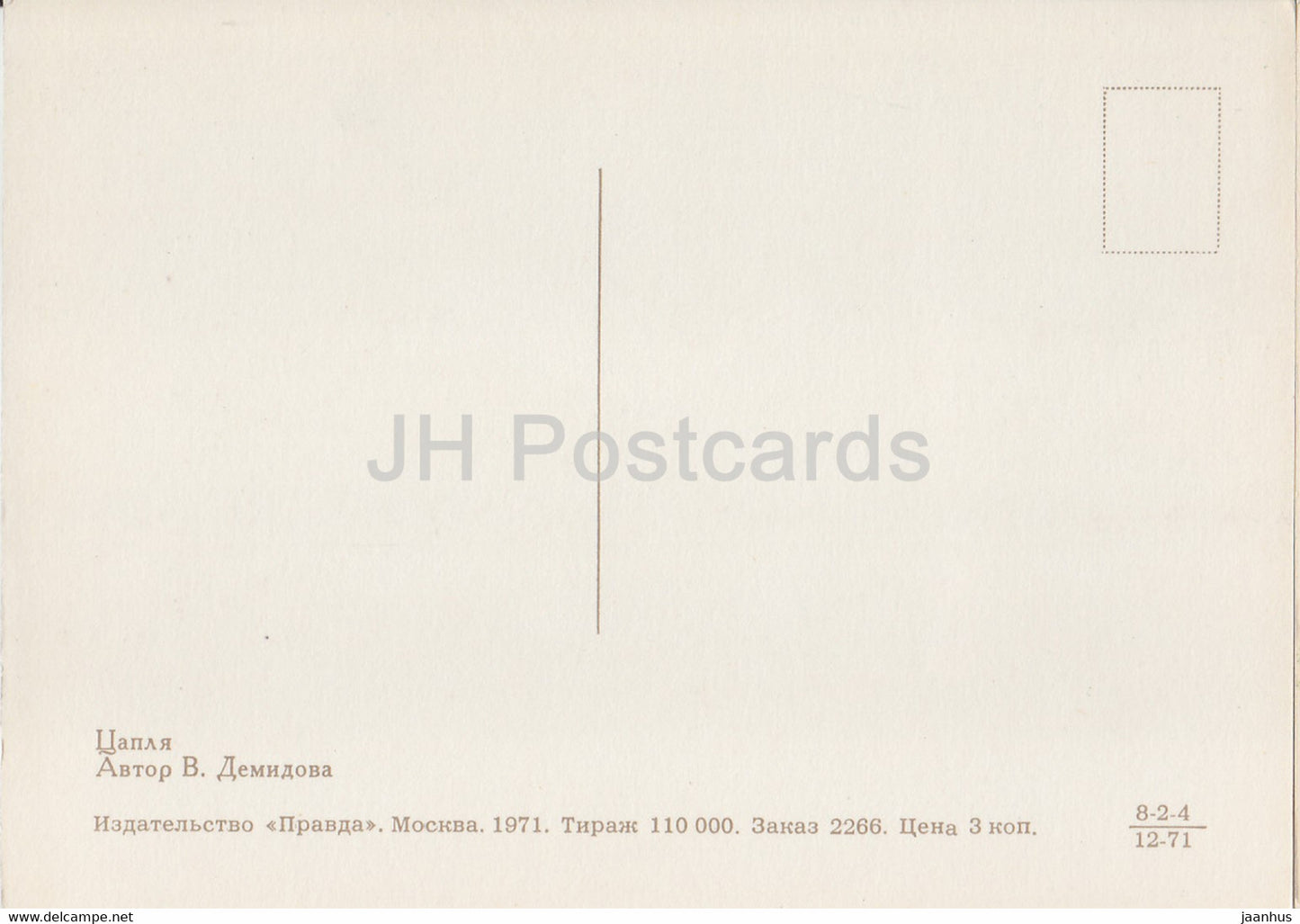 Héron - oiseaux - Flower Art - 1971 - Russie URSS - inutilisé