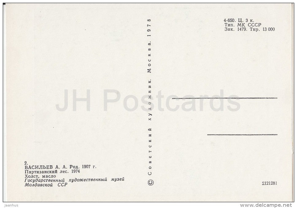 painting by A. Vasilyev - Partisan forest , 1974 - Moldavian art - Russia USSR - 1978 - unused - JH Postcards