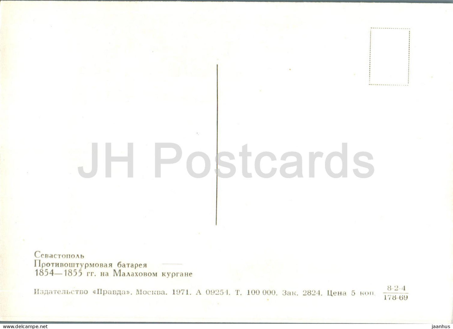 Sevastopol - anti-assault battery on Malakhov Kurgan - cannon - Crimea - 1971 - Ukraine USSR - unused