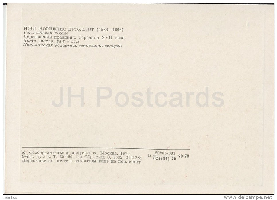 painting by Joost Cornelisz Droochsloot - Village Holiday - Dutch art - Russia USSR - 1979 - unused - JH Postcards