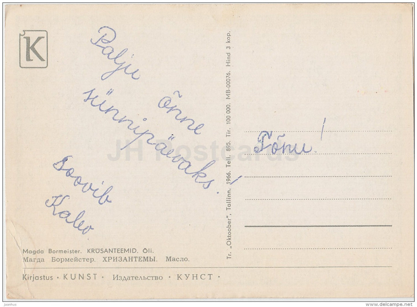 illustration by M . Bormeister - chrysanthemum - flowers - 1966 - Estonia USSR - used - JH Postcards