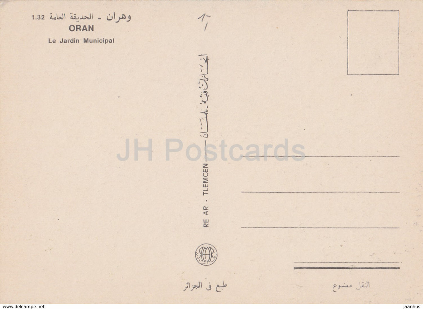 Oran - Le Jardin Municipal - jardin - Algérie - inutilisé