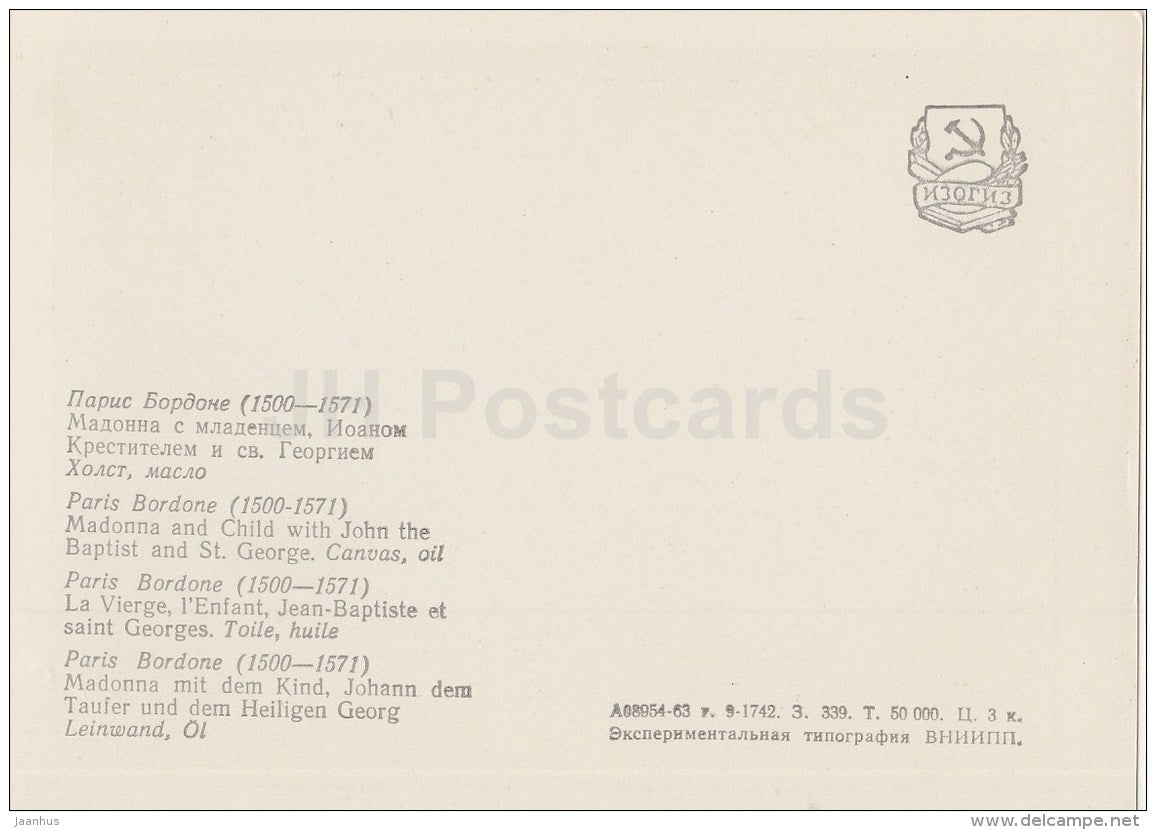 painting by Paris Bordone - Madonna and Child with John the Baptist - Italian Art - 1963 - Russia USSR - unused - JH Postcards