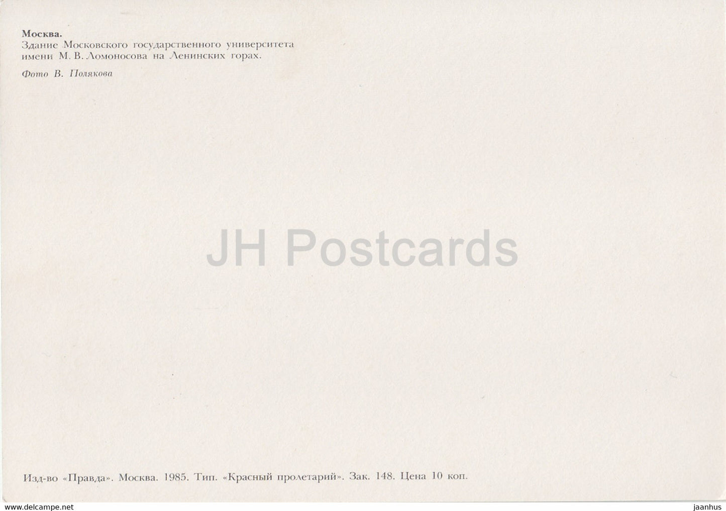 Moscou - Bâtiment de l'Université d'État de Moscou - 1985 - Russie URSS - occasion