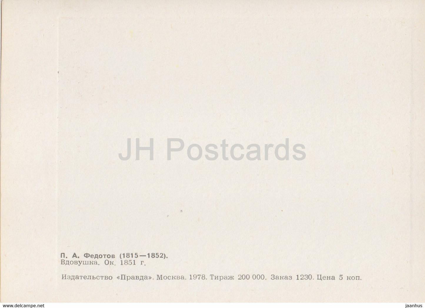 peinture de P. Fedotov - Veuve - Art russe - 1978 - Russie URSS - inutilisé