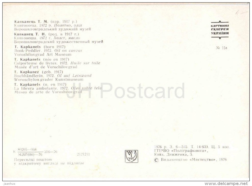 painting by T. Kapkanets - Book-Peddler , 1972 - young woman - ukrainian art - unused - JH Postcards