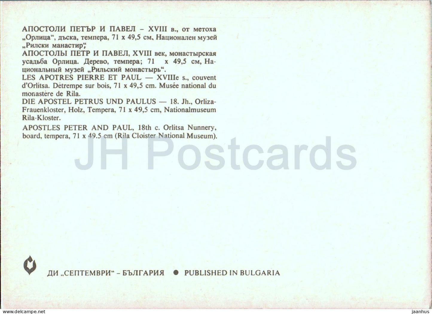 Apostles Peter and Paul - Orlitsa Nunnery - religion - Bulgarian art - Bulgaria - unused