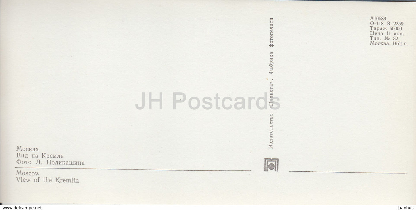 Moscow Kremlin - View of the Kremlin - Red Square - mausoleum - 1971 - Russia USSR - unused