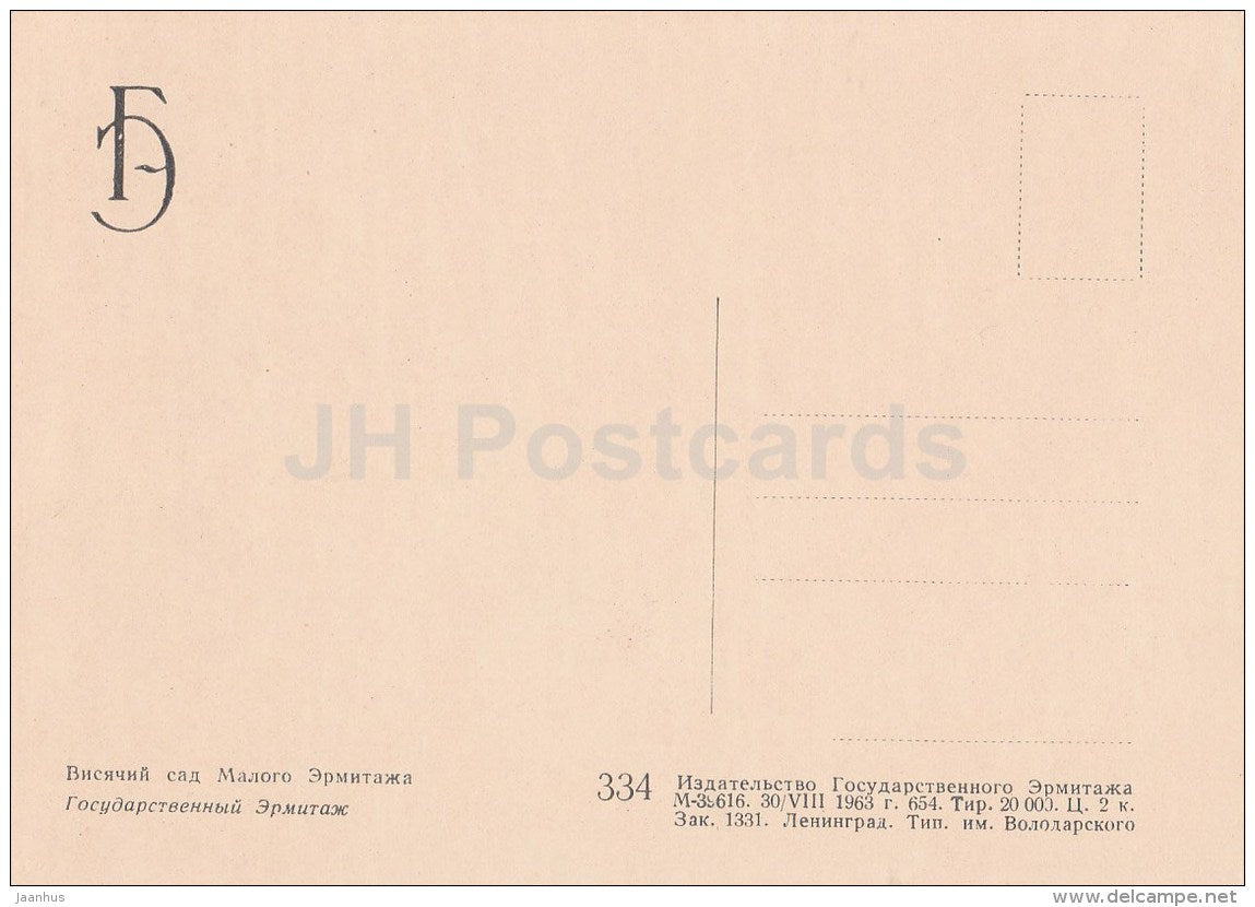 Hanging Garden of large Hermitage - fountain - Hermitage - St. Petersburg - Leningrad - Russia USSR - 1963 - unused - JH Postcards