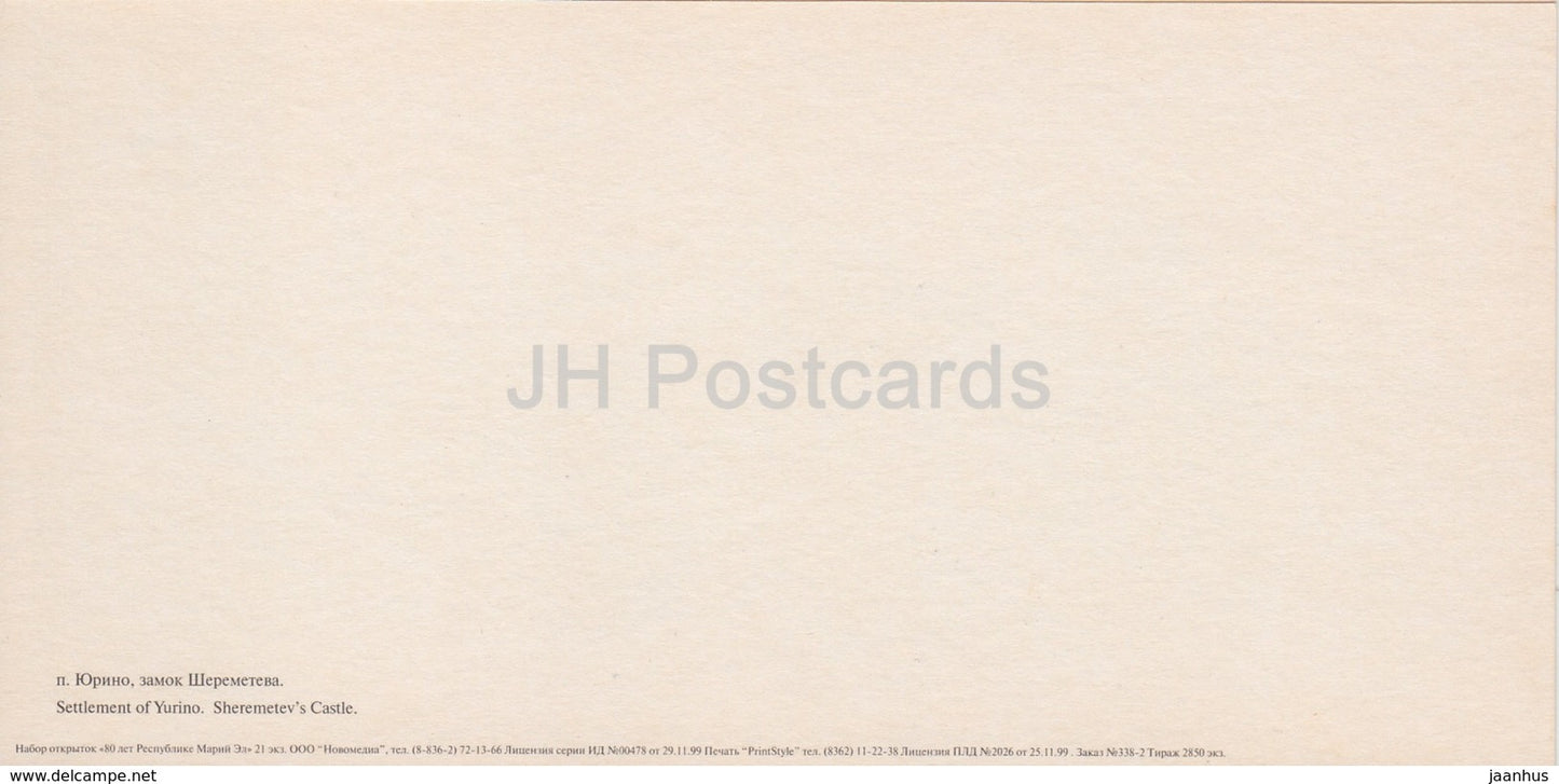 Scheremetews Schloss in Jurino – Republik Mari El – 1999 – Russland – unbenutzt