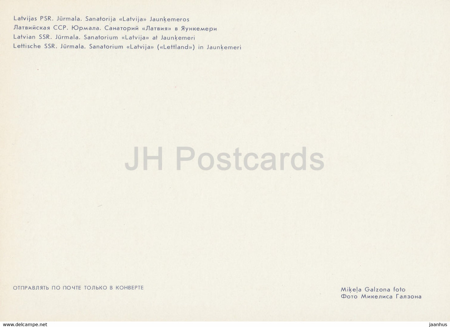 Jurmala - sanatorium Latvija à Jaunkemeri - 1986 - Lettonie URSS - inutilisé