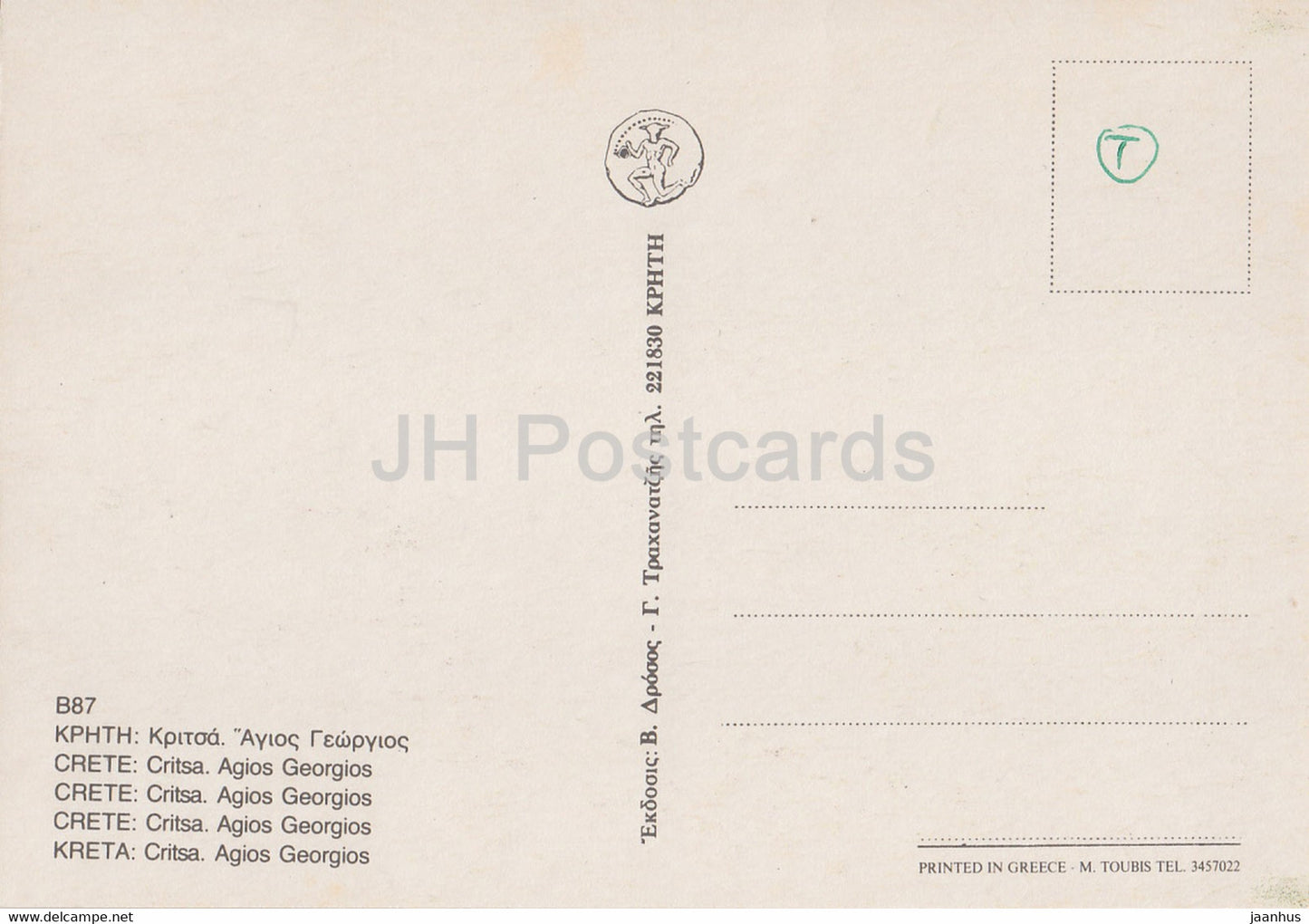 Crète - Critsa - Agios Georgios - multiview - Grèce - inutilisé