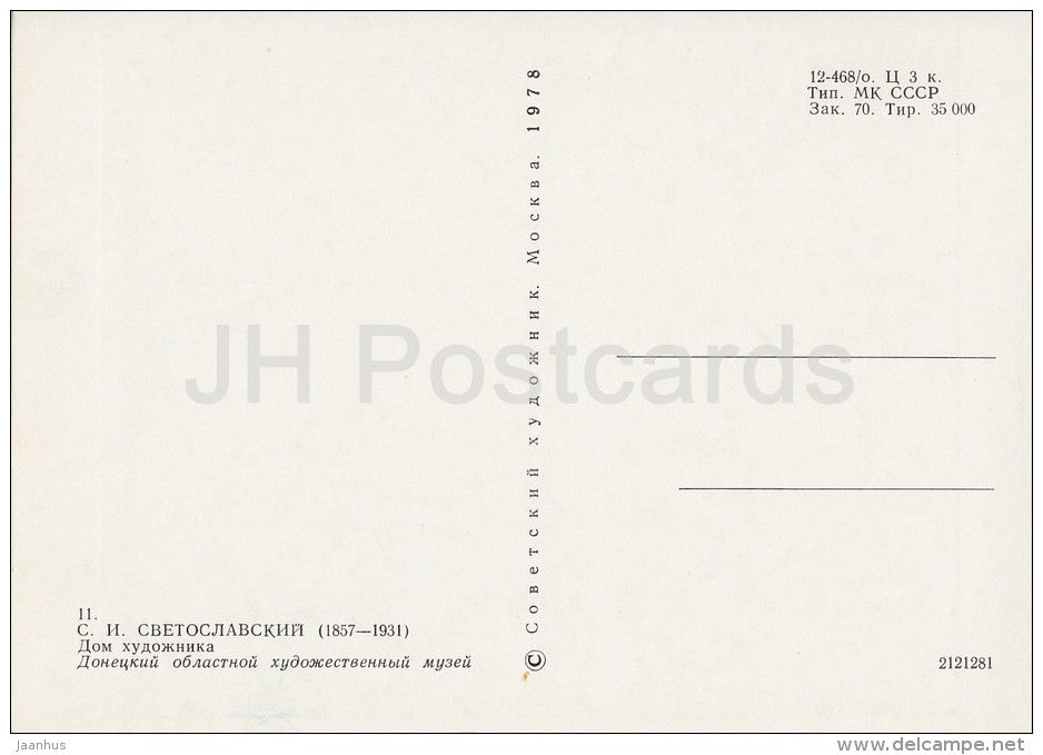 illustration by S. Svetoslavsky - House of the Artist - Russian Art - 1978 - Russia USSR - unused - JH Postcards