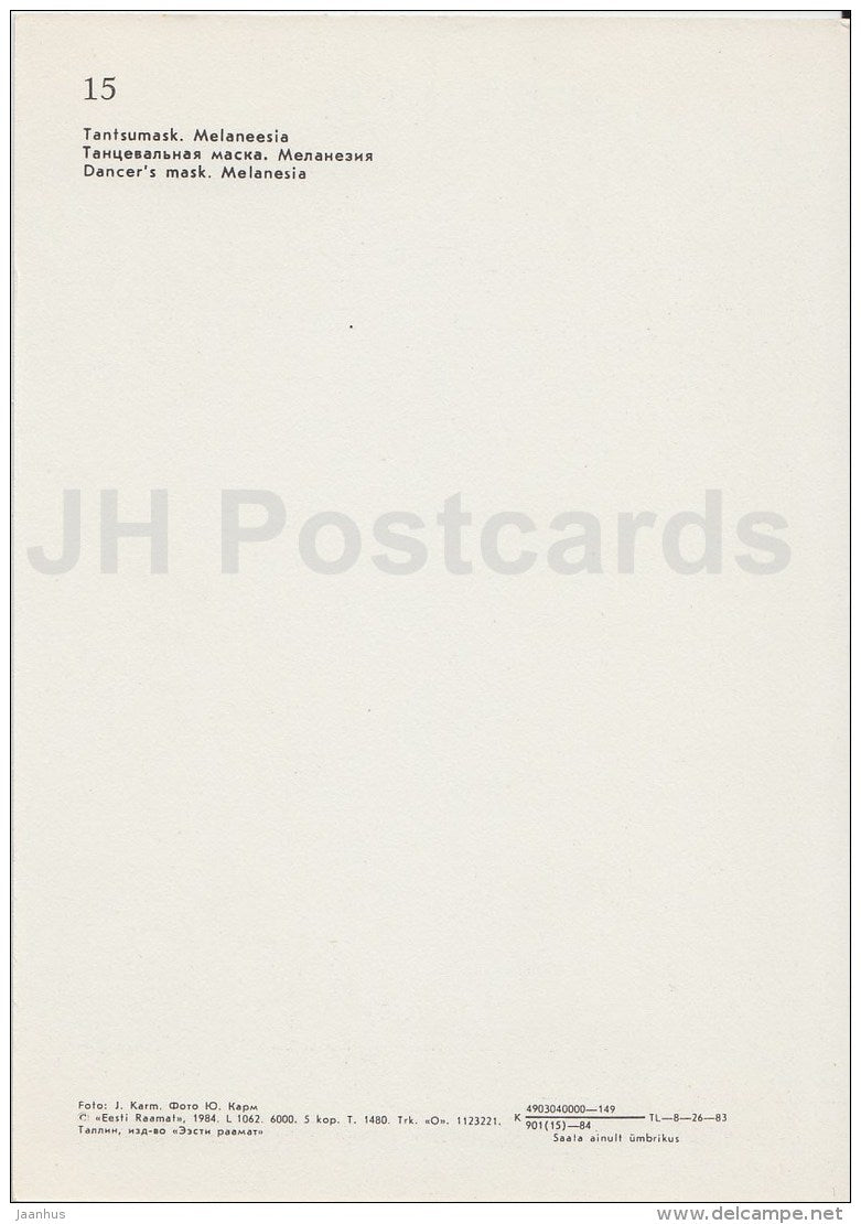 Dancer´s Mask . Melanesia - The Estonian National Museum - 1984 - Estonia USSR - unused - JH Postcards