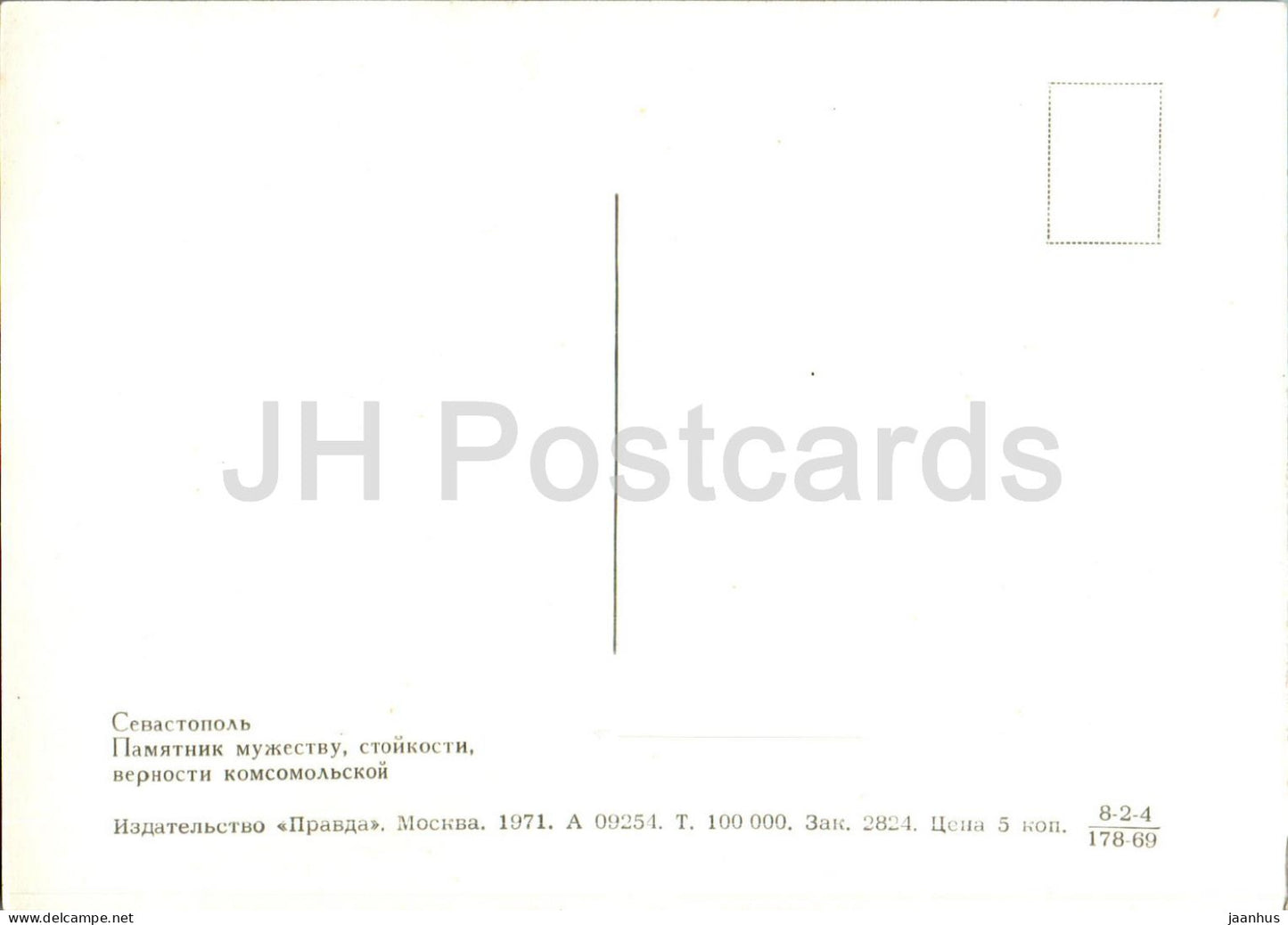 Sébastopol - monument au courage, à l'endurance et à la loyauté du Komsomol - Crimée - 1971 - Ukraine URSS - inutilisé