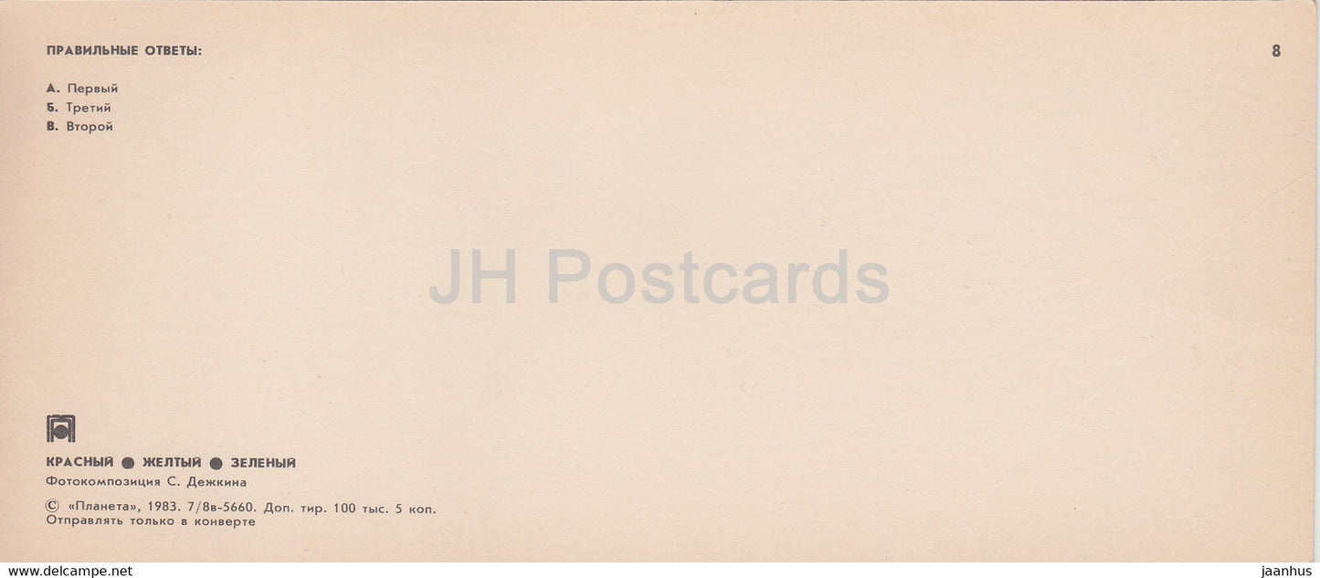 Tests de circulation - modèle de voiture - camion - bus - chemin de fer - 2 - 1983 - Russie URSS - inutilisé