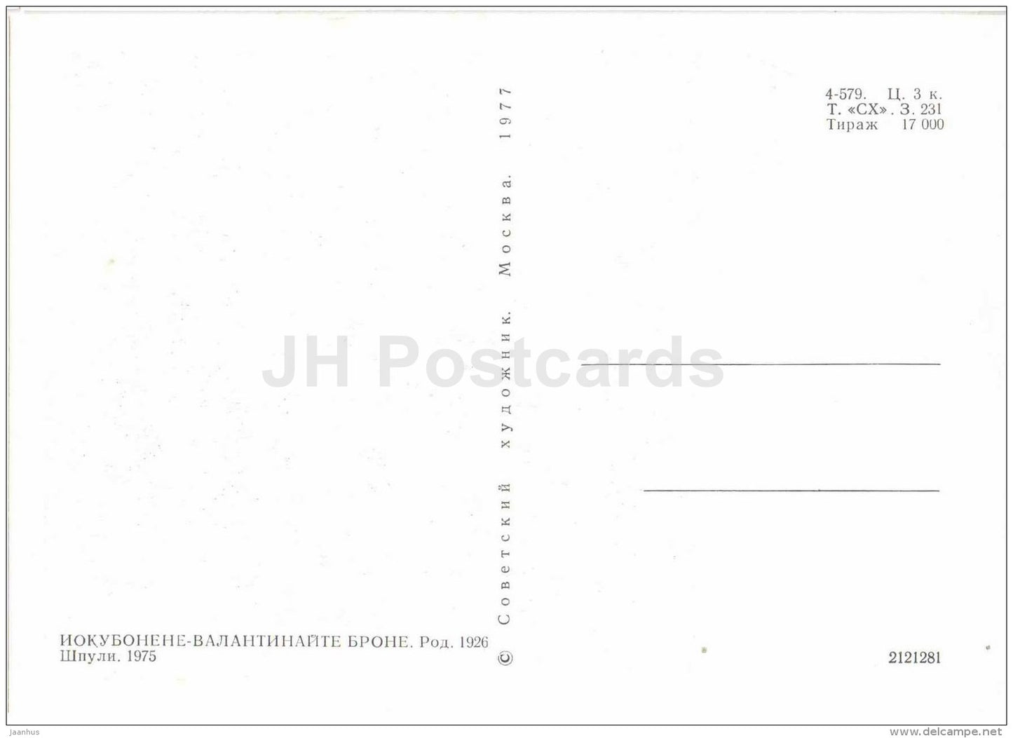 tapestry by I-V. Brone - Spool , 1975 - arras - Lithuanian Gobelain - Lithuania - 1977 - unused - JH Postcards