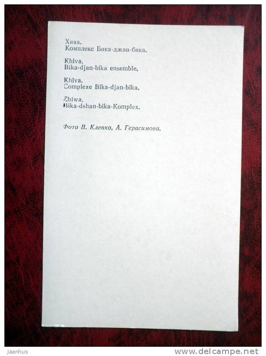 Khiva - Hiva - Bikan-djan-bika ensemble - 1981 - Uzbekistan - USSR - unused - JH Postcards