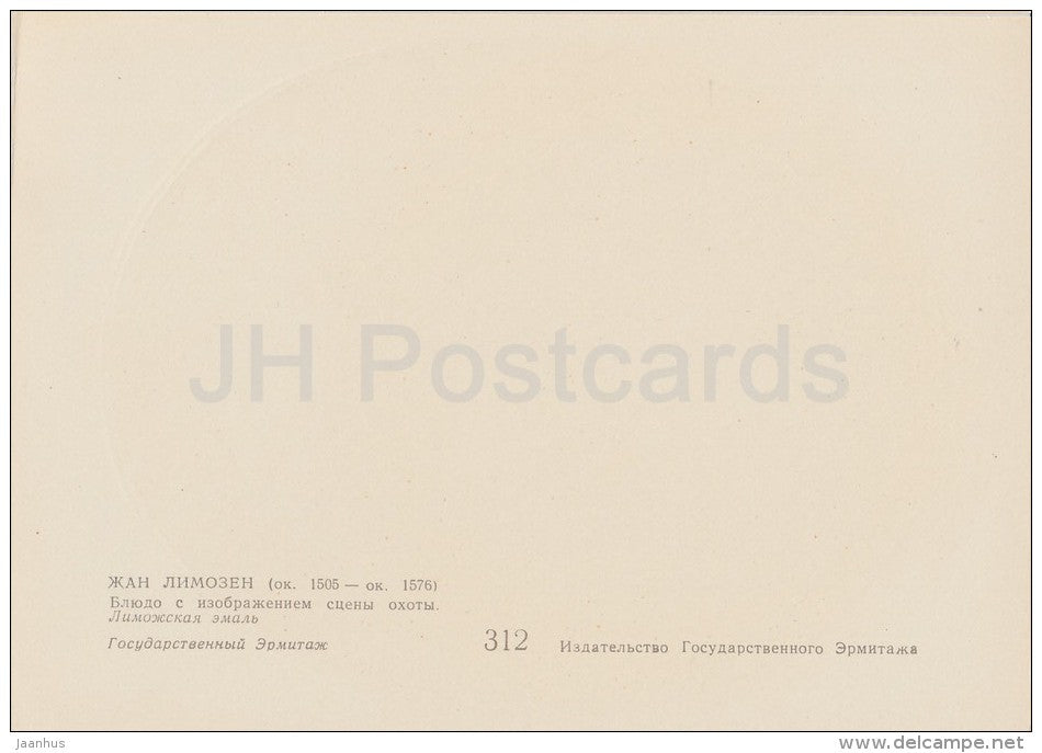 pottery - Jean Limosin - Dish with a picture of a hunting scene - French art - 1963 - Russia USSR - unused - JH Postcards