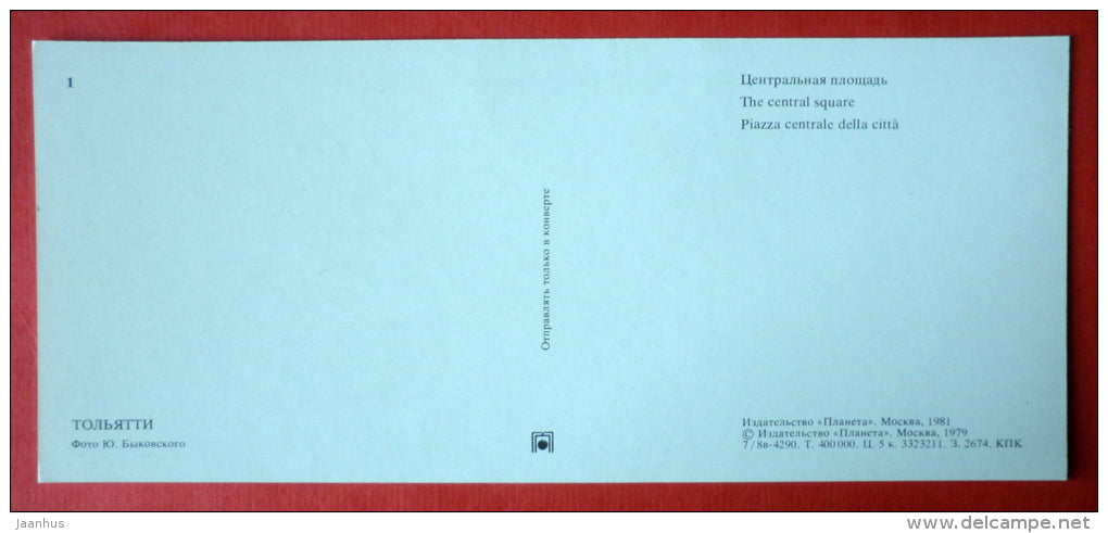 The Central Square - Tolyatti - Togliatti - 1981 - USSR Russia - unused - JH Postcards