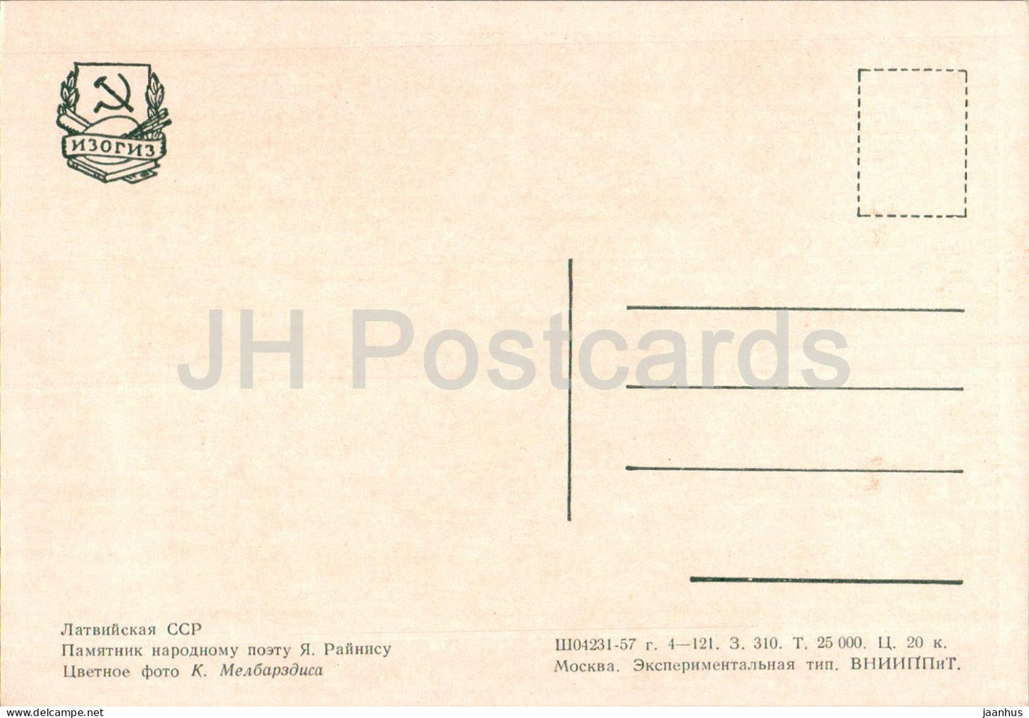 Denkmal für den lettischen Dichter Rainis – alte Postkarte – 1957 – Lettland UdSSR – unbenutzt
