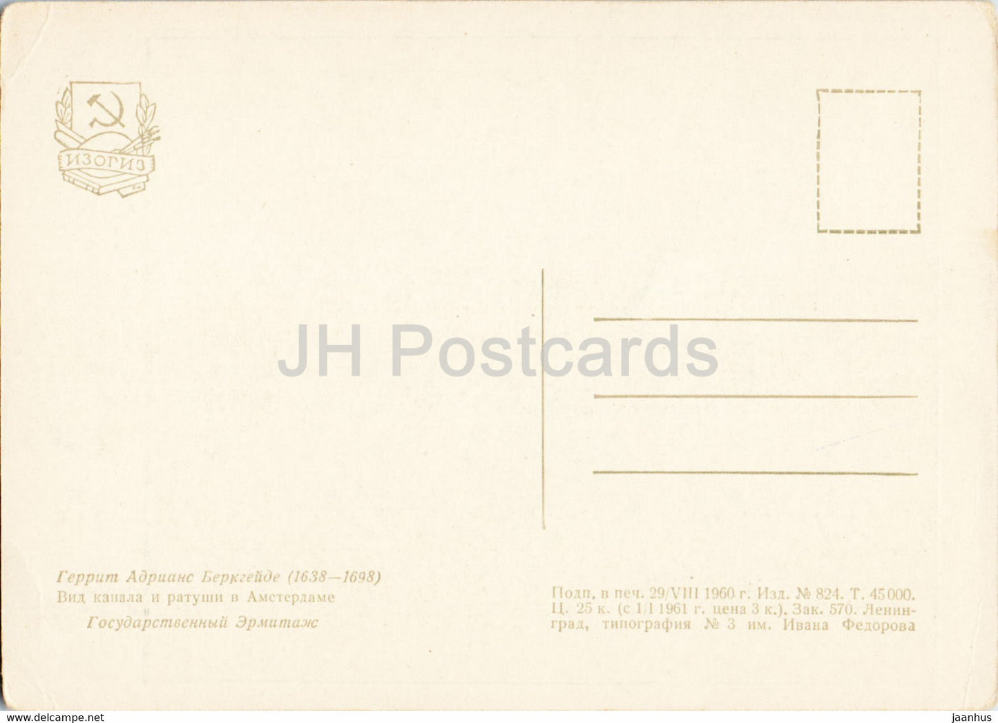 painting by Gerrit Berckheyde - View aof the Canal and Town Hall in Amsterdam - Dutch art - 1960 - Russia USSR - unused