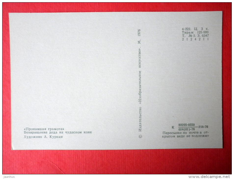illustration by A. Kurkin - Return of Grandfather - horse - The Lost Letter by N. Gogol - 1976 - Russia USSR - JH Postcards