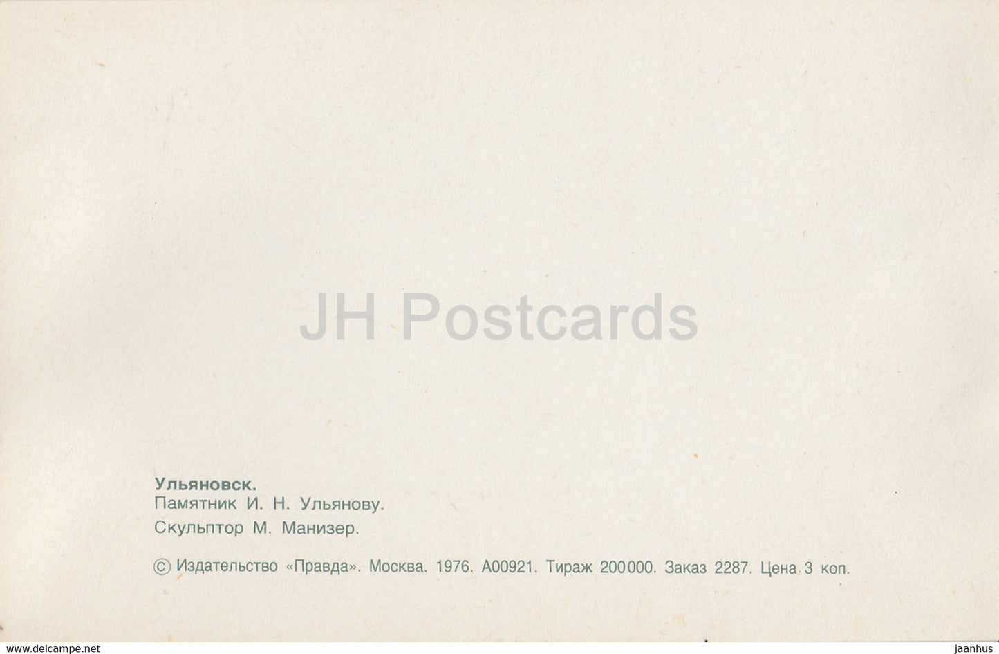 Ulyanovsk - monument to I. Ulyanov - 1976 - Russia USSR - unused