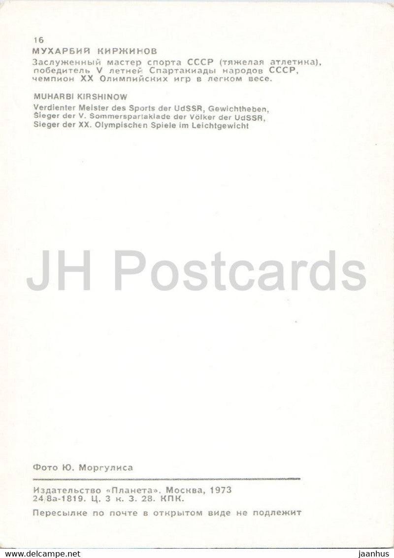 Muharbi Kirzhinov - weightlifting - olympics - sport - 1973 - Russia USSR - unused