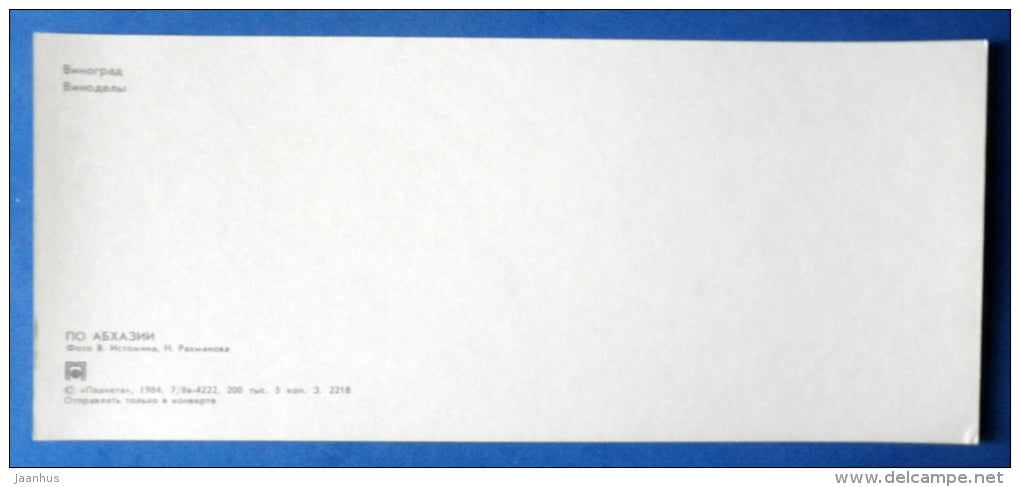 grape - winemakers - wine - 1984 - Abkhazia - Georgia USSR - unused - JH Postcards