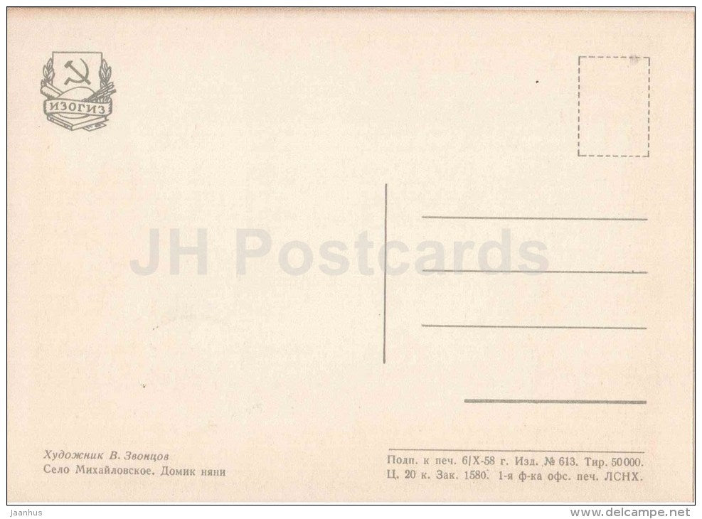 illustration by Zvontsov - Nanny´s House - Mikhaylovskoye Pushkin Museum Reserve - 1958 - Russia USSR - unused - JH Postcards