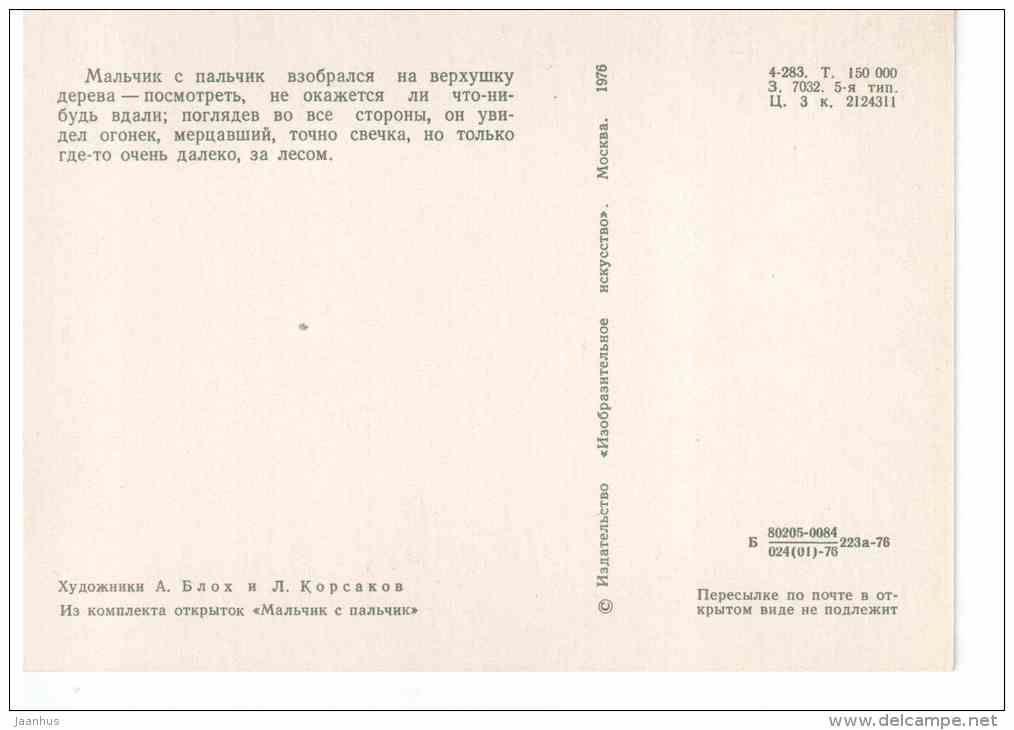 Tom Thumb - tree - Fairy Tale by Charles Perrault - 1976 - Russia USSR - unused - JH Postcards