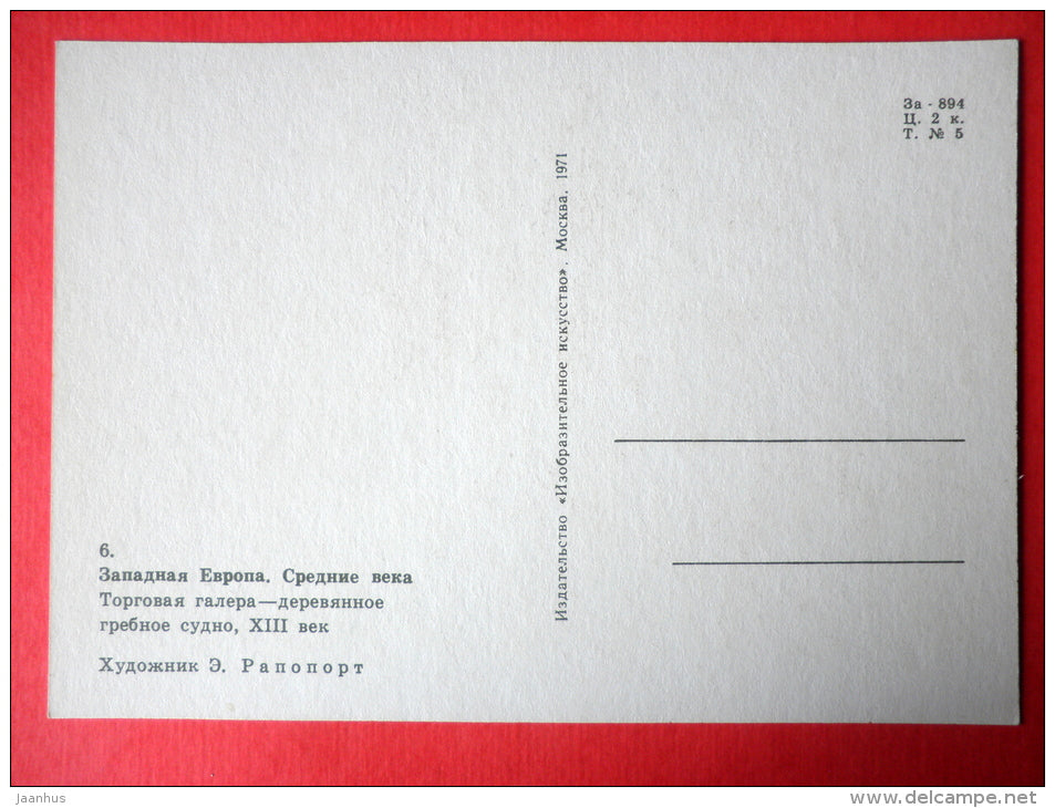 illustration by E. Rapoport - Merchant Galley - middle ages - Little Seafarers - 1971 - Russia USSR - unused - JH Postcards